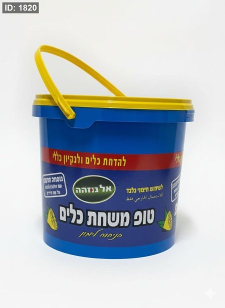 معجون كلين بالليمون قوة تنظيف فعّالة تزيل الأوساخ والدهون بسهولة، مع رائحة ليمون منعشة تدوم طويلًا ✨ مثالية للأرضيات والأسطح، تعطيك نظافة ولمعان من أول استخدام.